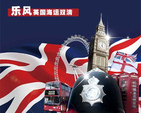 英国海运门到门
