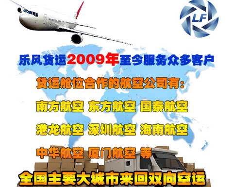 国内空运